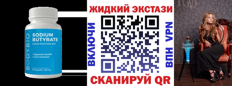 где купить   маркетплейс клад  Бутират оксибутират  Завитинск 