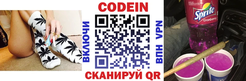 Кодеиновый сироп Lean напиток Lean (лин)  Завитинск 