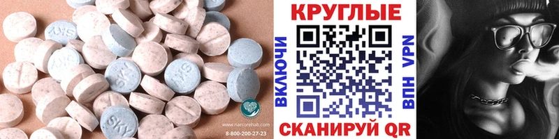 Экстази VHQ  закладки  Завитинск 