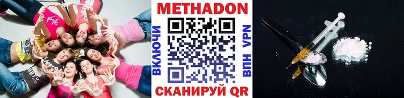 МЕТАДОН VHQ  цены наркотик  Завитинск 